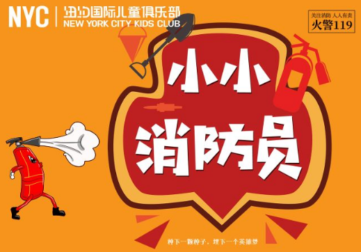 nyc，紐約國際，上海早教，5月，活動(dòng)預(yù)告