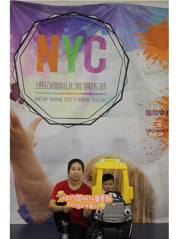 NYC紐約國際溫州鹿城早教中心：微笑日活動回顧