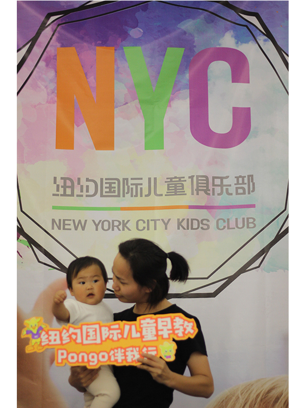 NYC紐約國際溫州鹿城早教中心：微笑日活動回顧