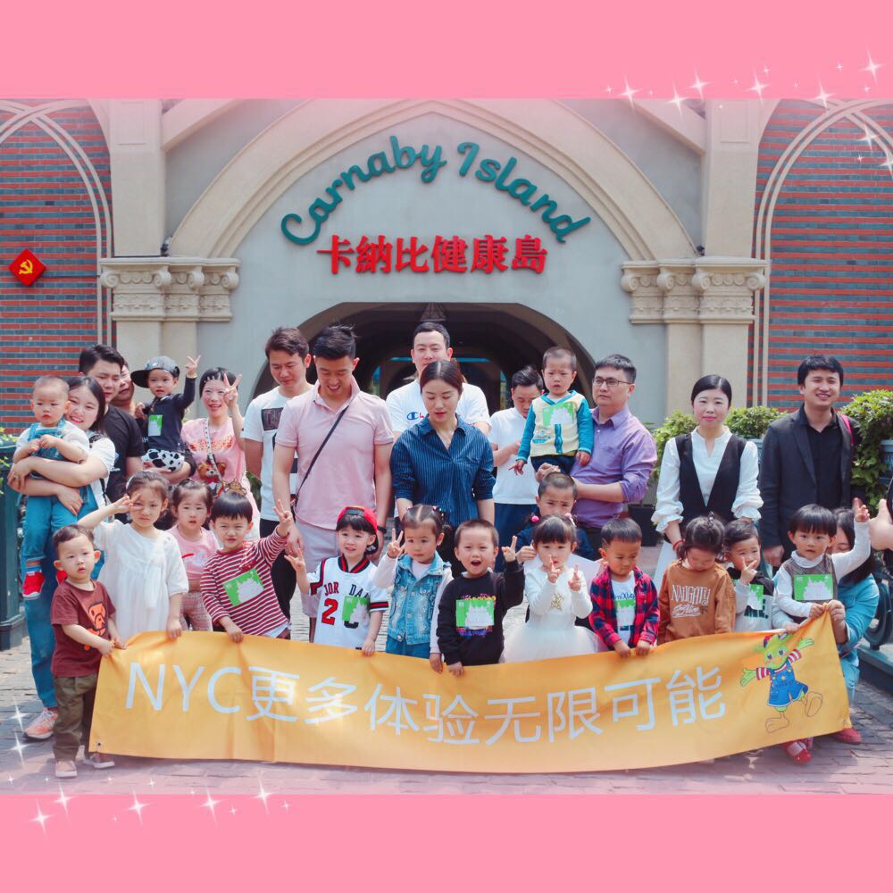 nyc，紐約國際，上海早教，生日會，活動回顧