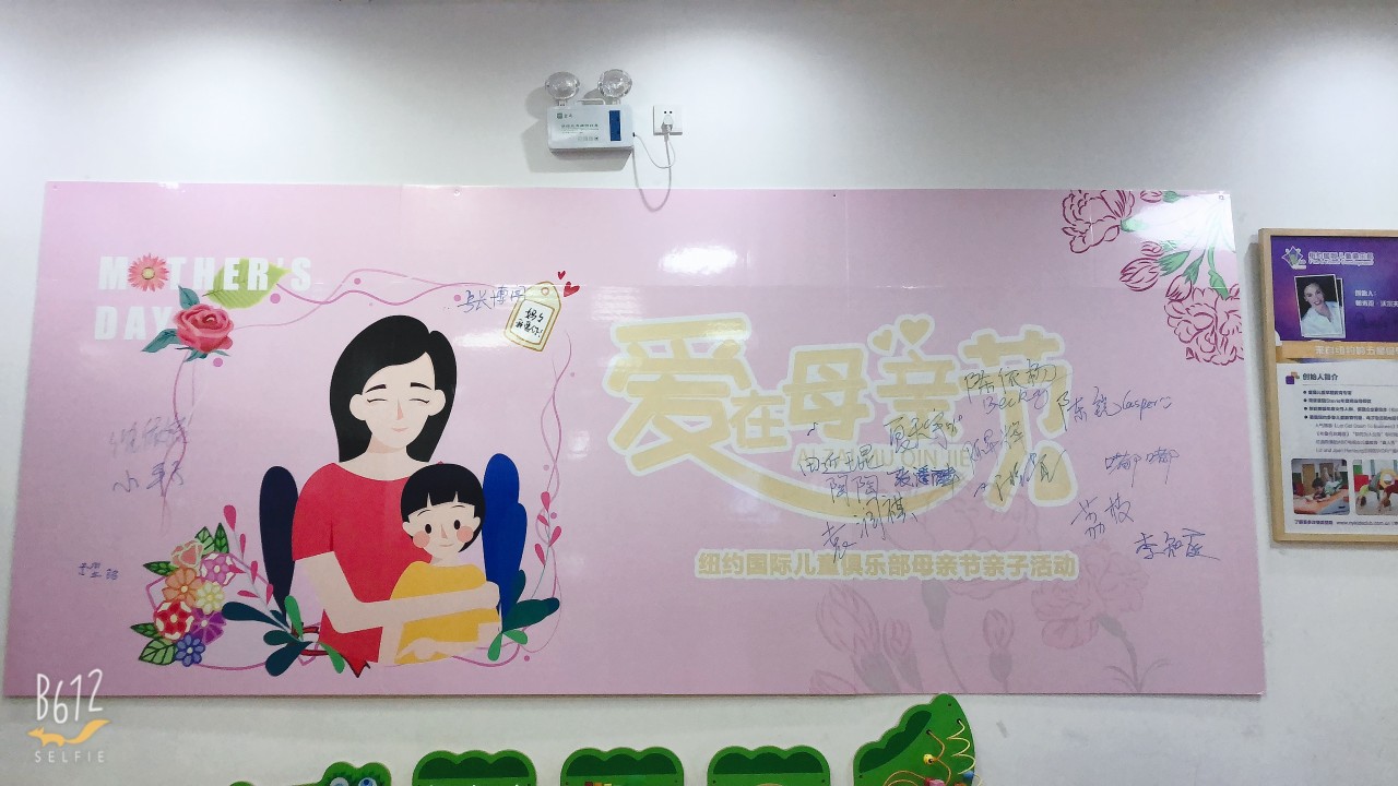 NYC紐約國(guó)際昆山早教中心：愛(ài)在母親節(jié)活動(dòng)回顧