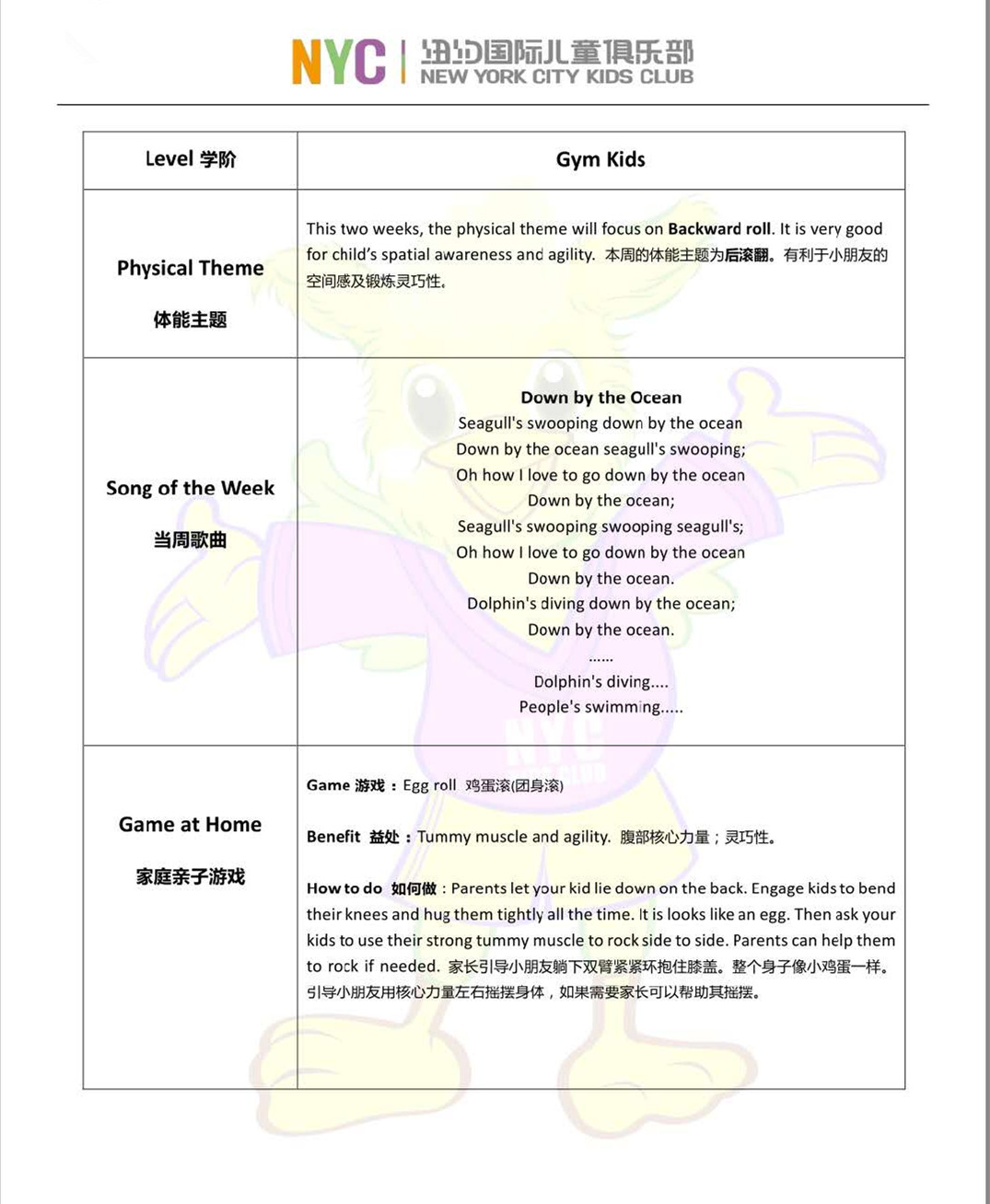 NYC紐約國(guó)際唐山早教中心：522-5.26本周精彩課程一覽