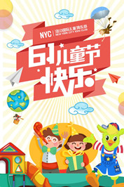 NYC紐約國際撫順早教中心：6月活動預(yù)告