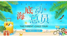 NYC紐約國(guó)際江蘇昆山早教中心：【六月親子活動(dòng)】海底總動(dòng)員