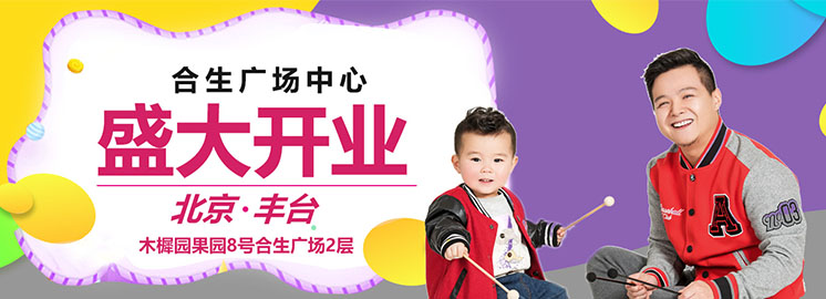 官宣 ‖ NYC紐約國(guó)際北京合生廣場(chǎng)中心盛大開(kāi)業(yè)