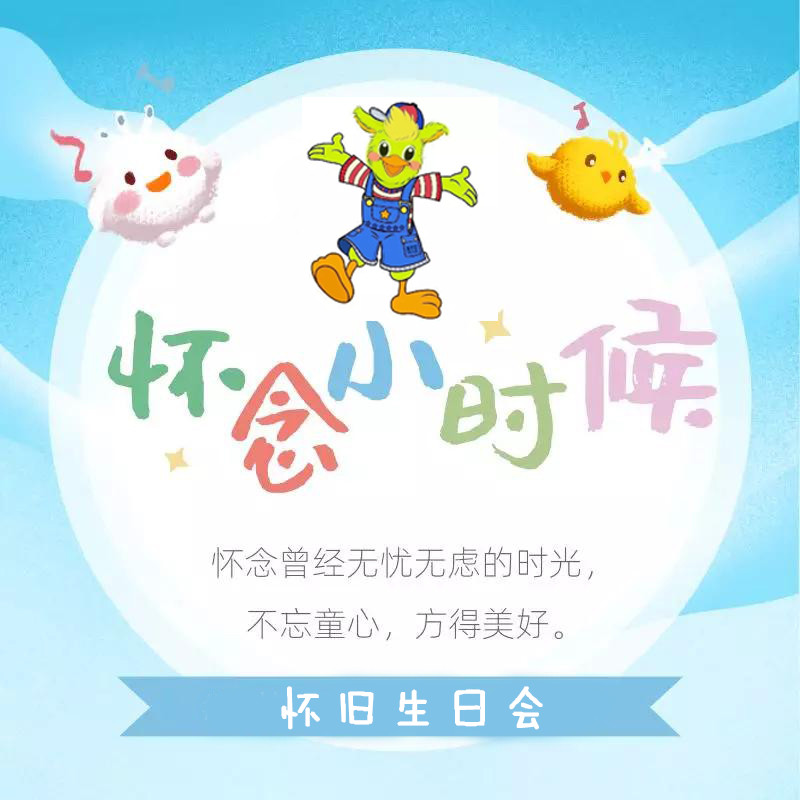 NYC紐約國(guó)際唐山早教中心：NYC6月精彩活動(dòng)，有你更精彩！