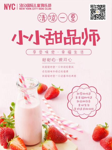 nyc，紐約國(guó)際，上海早教，6月，活動(dòng)預(yù)告