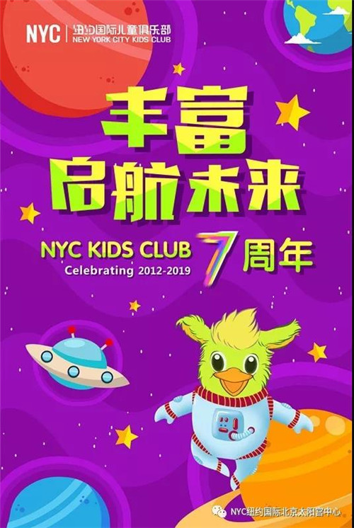 NYC紐約國(guó)際太陽(yáng)宮早教中心：七月活動(dòng)預(yù)告 ‖ 熱情仲夏盡在NYC