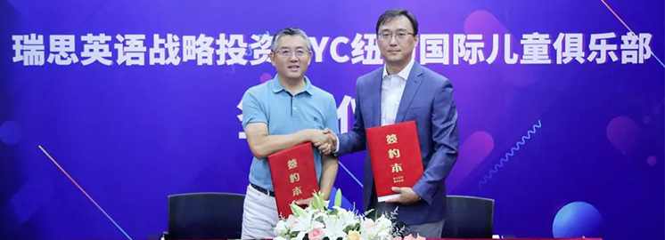 【強(qiáng)強(qiáng)聯(lián)手 順勢而為】瑞思英語戰(zhàn)略投資NYC紐約國際早教，共創(chuàng)行業(yè)佳話