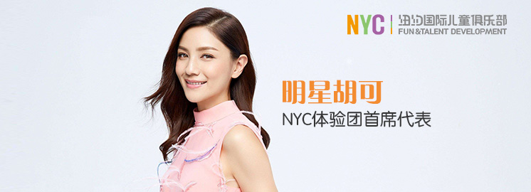 NYC早教超級品牌日 ‖ 今夏看這里！