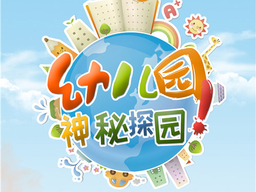 武漢漢陽(yáng)早教中心