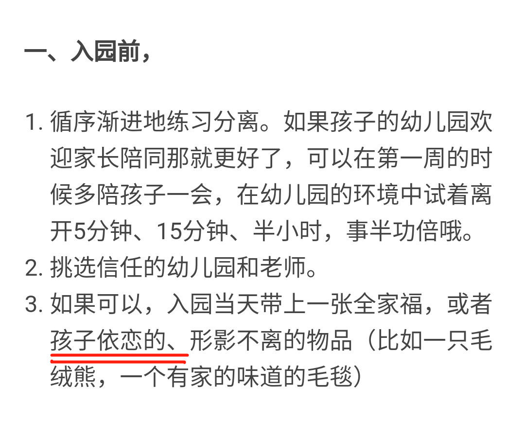 武漢漢陽(yáng)早教中心