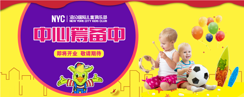 溫州早教