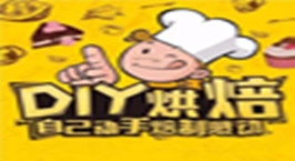 NYC紐約國際上海莘莊早教中心：【活動回顧】9.28 DIY 西貝莜面餅干