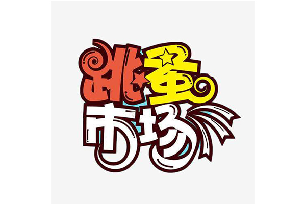 NYC紐約國(guó)際溫州鹿城早教中心：十一月活動(dòng)預(yù)告