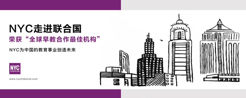 NYC走進(jìn)聯(lián)合國