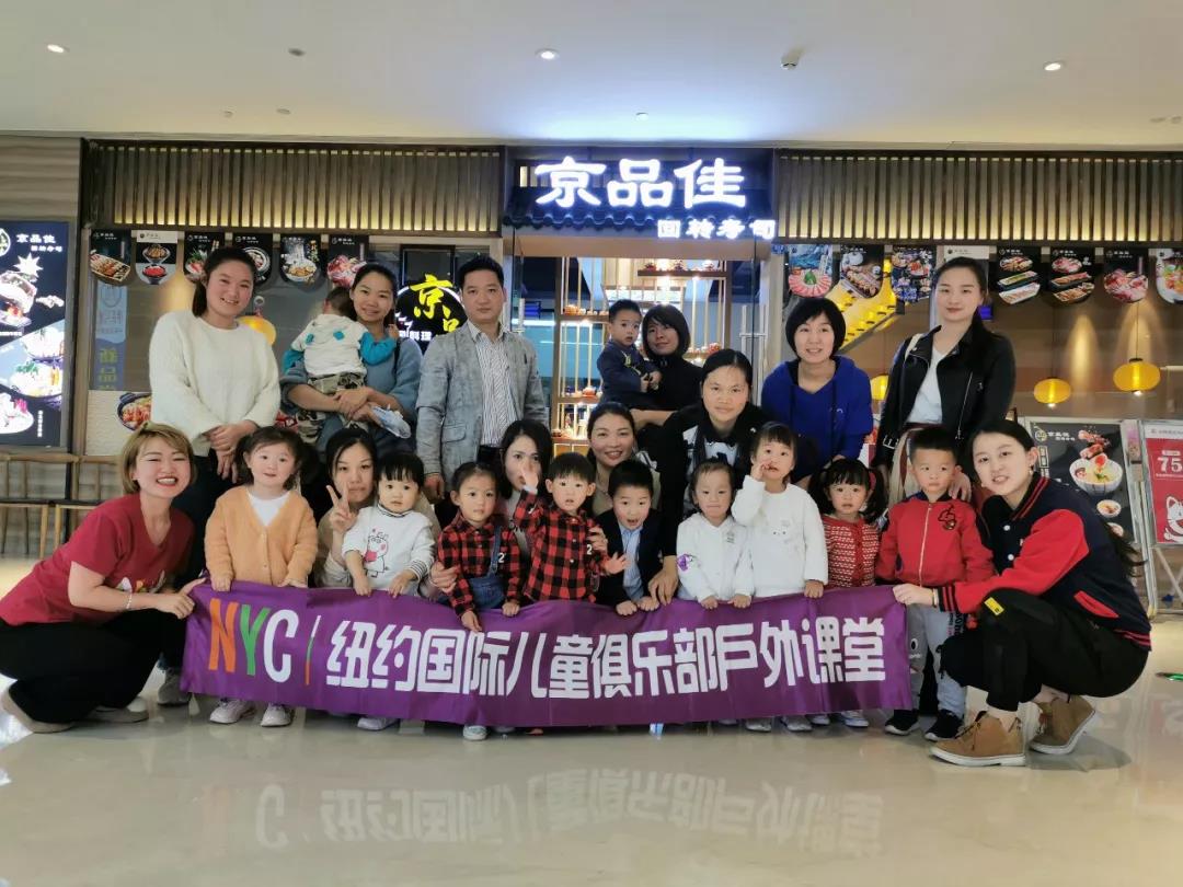 NYC紐約國(guó)際福建廈門早教中心：【精彩回顧】