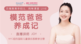 NYC杭州西溪早教中心：【NYC×美華】“小神獸”宅家，NYC送您一份“通關(guān)秘笈”！