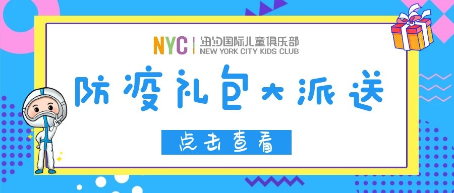 2020-3-19 防疫禮包大派送！Pongo為我們的會員寶寶們送福利啦~