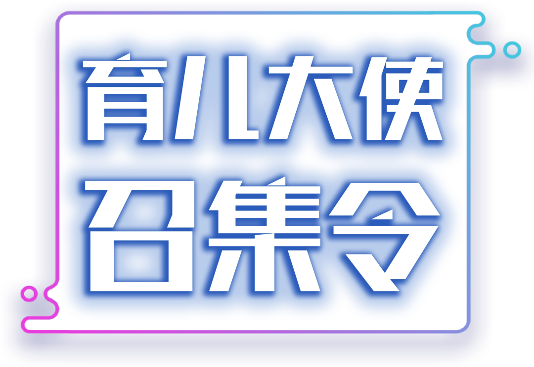 咸陽早教