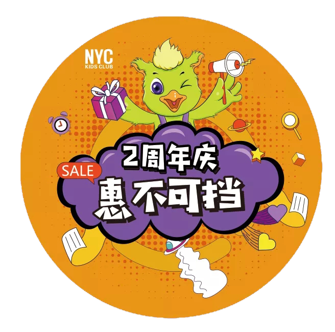 NYC江蘇泰州早教中心 NYC江蘇泰州早教中心