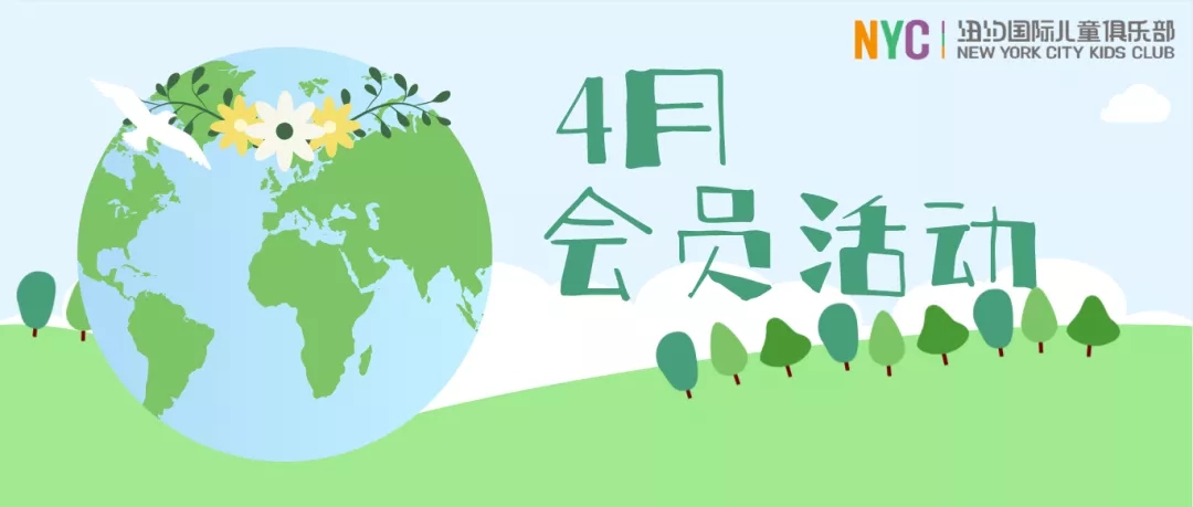 NYC江蘇泰州早教中心 NYC江蘇泰州早教中心