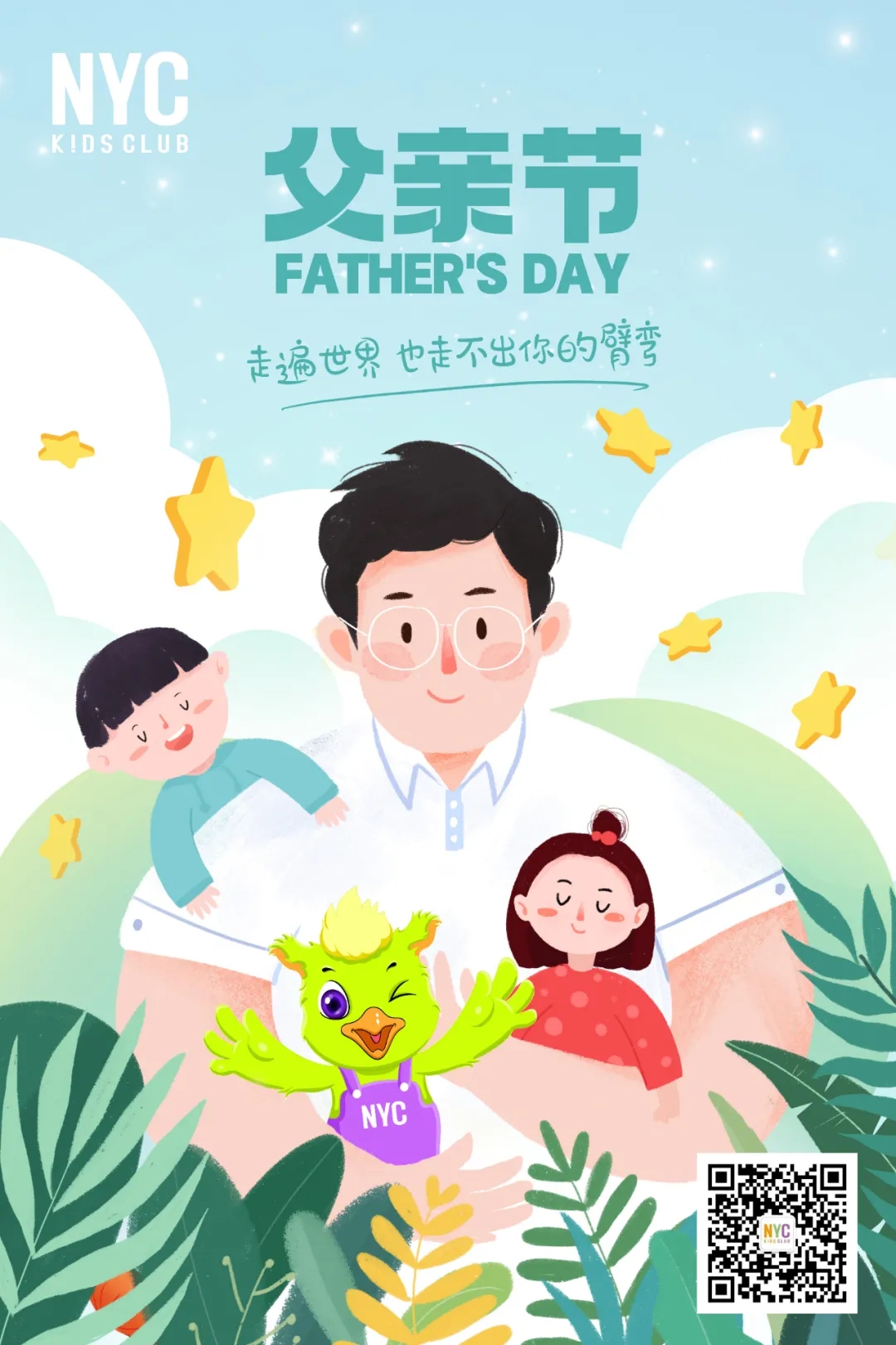 NYC江蘇泰州早教中心