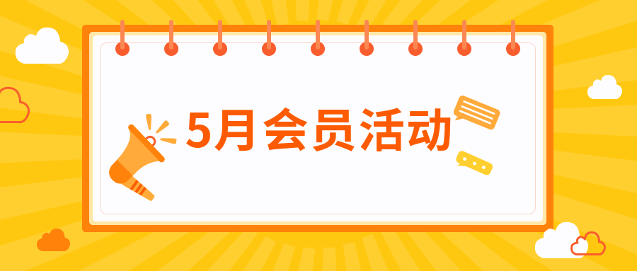 NYC紐約國際兒童俱樂部5月活動預(yù)告