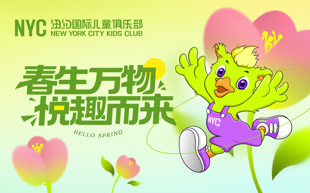 NYC紐約國際泰州早教中心：【活動預告】春風和煦，3月精彩來襲